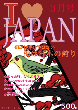 3月号